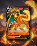 Charizard V (JP)