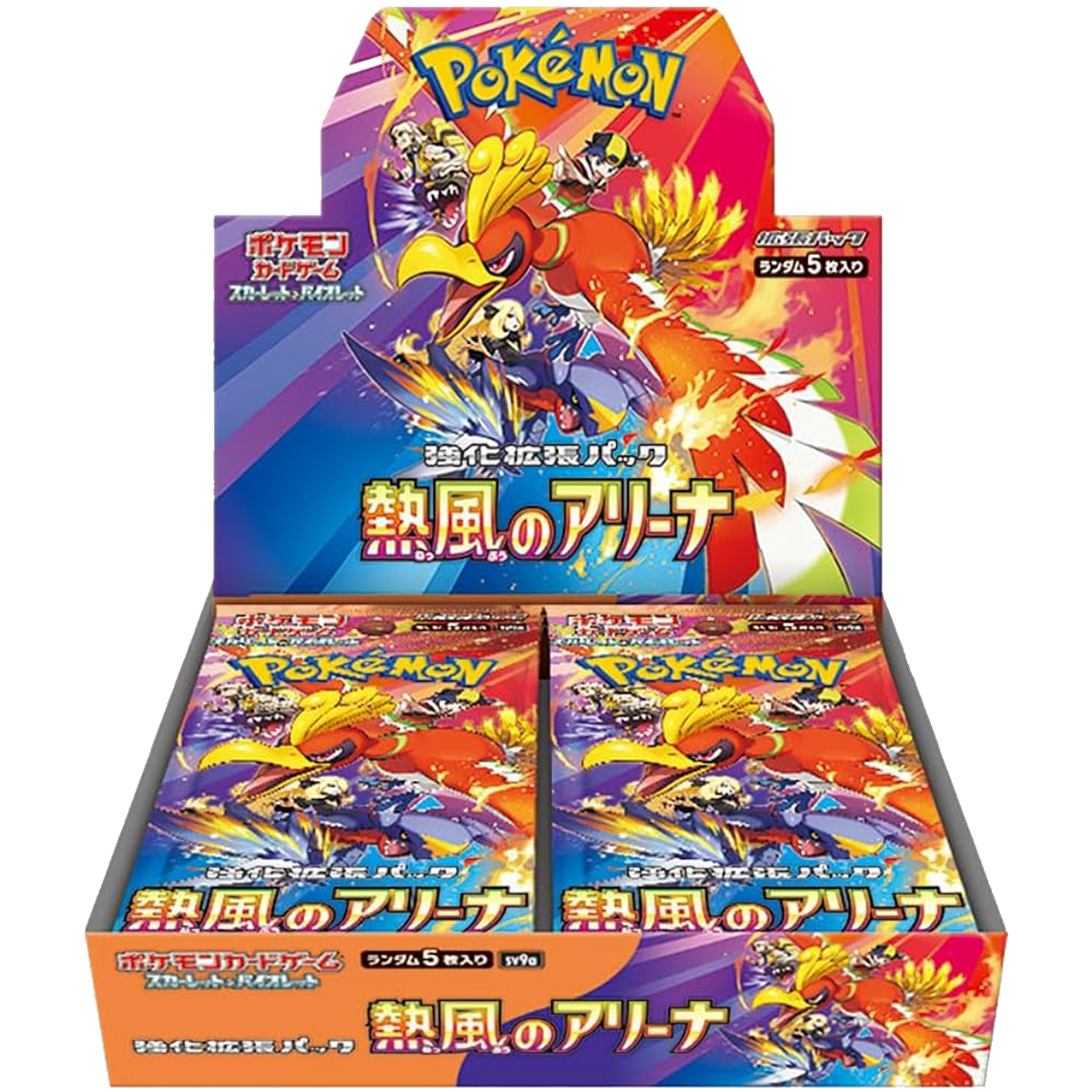 Hot Air Arena (Japanese) (Slight Dent)