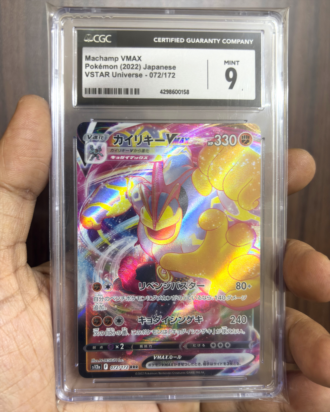 Machamp Vmax - CGC Mint 9 - Japanese