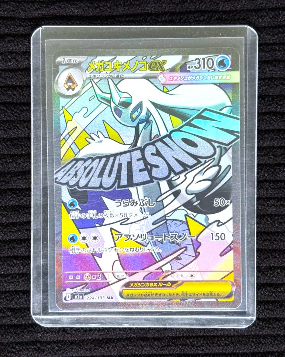 Mega Froslass ex (JP)
