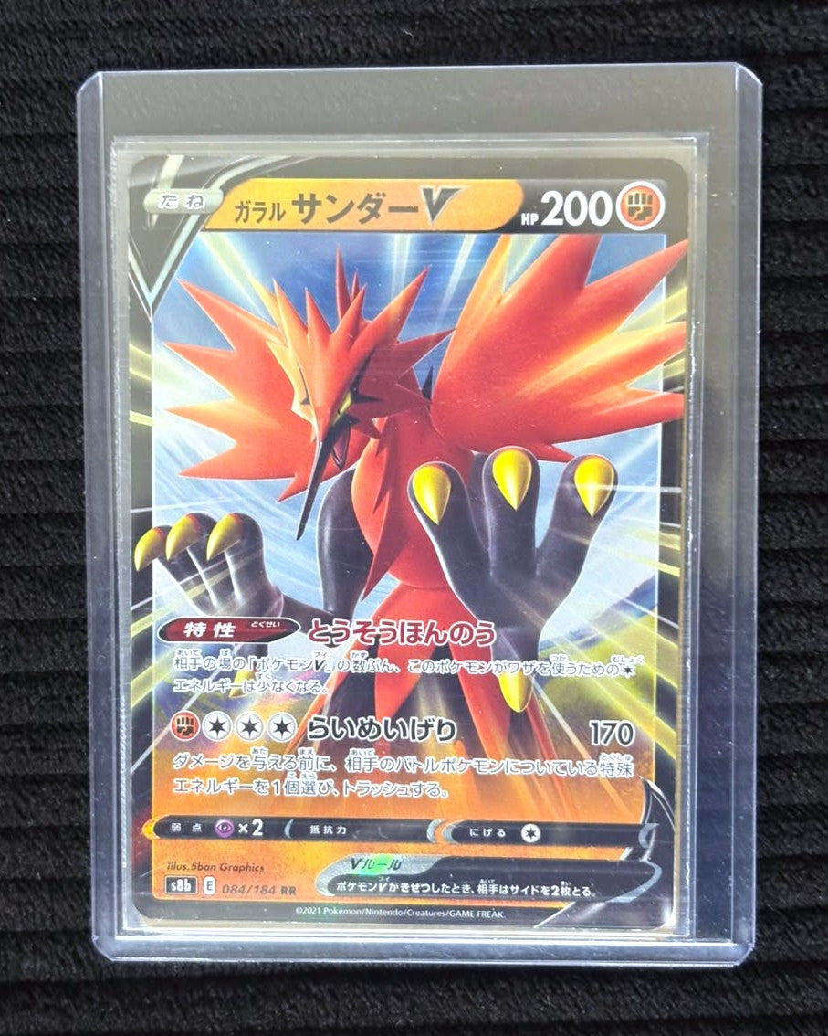 Galarian Zapdos V (JP)