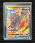 Hisuian Arcanine V (JP)
