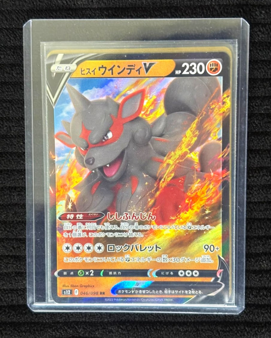 Hisuian Arcanine V (JP)