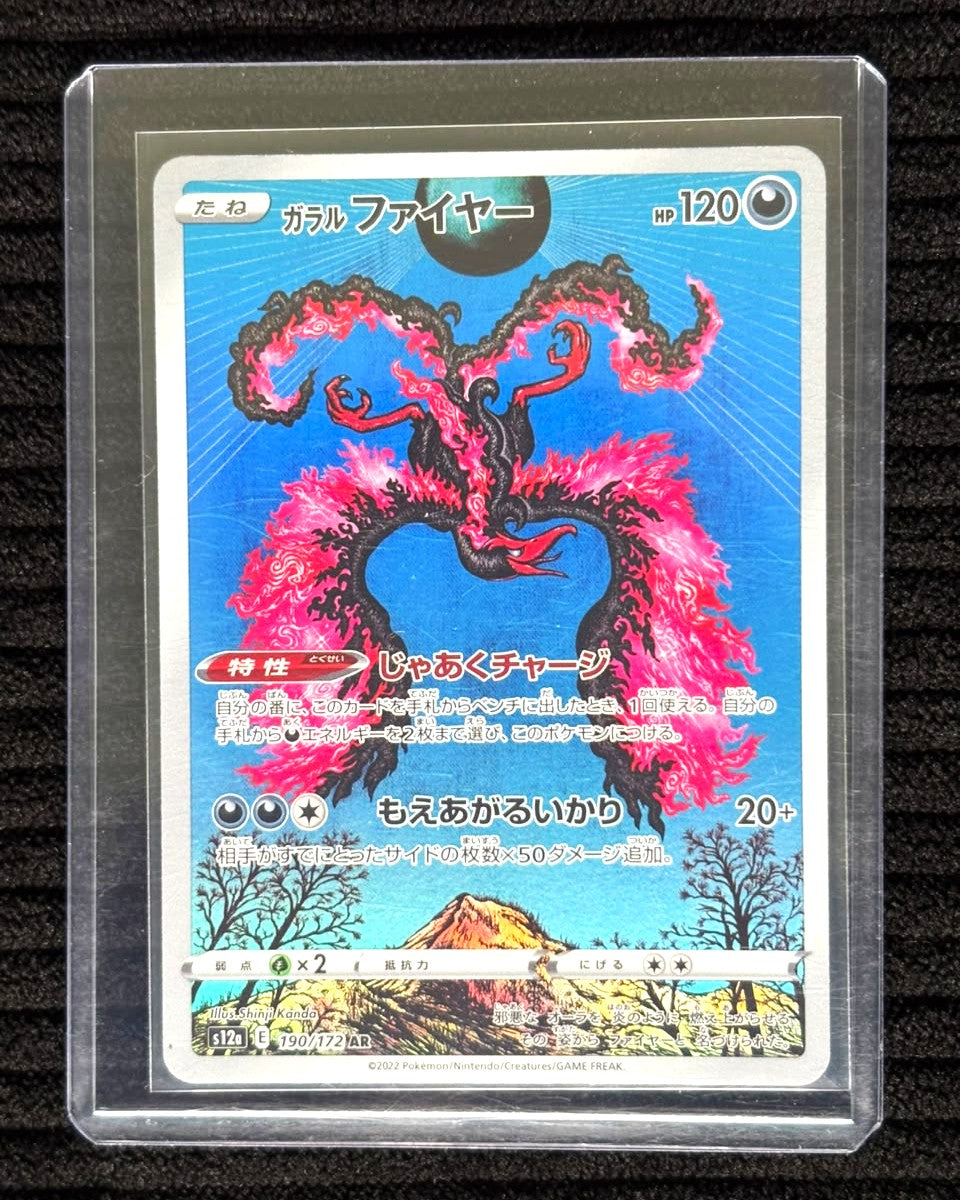 Galarian Moltres (JP)