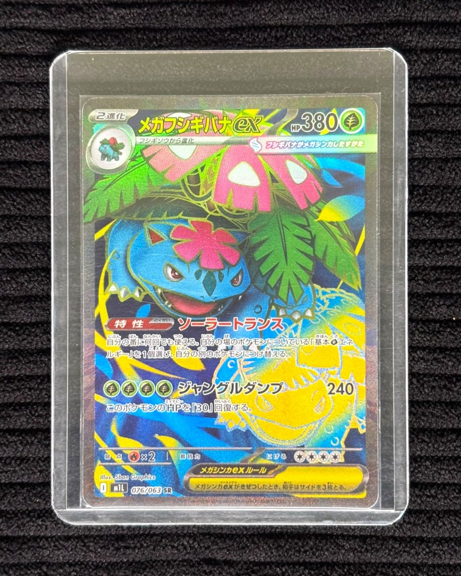 Venusaur ex (JP)