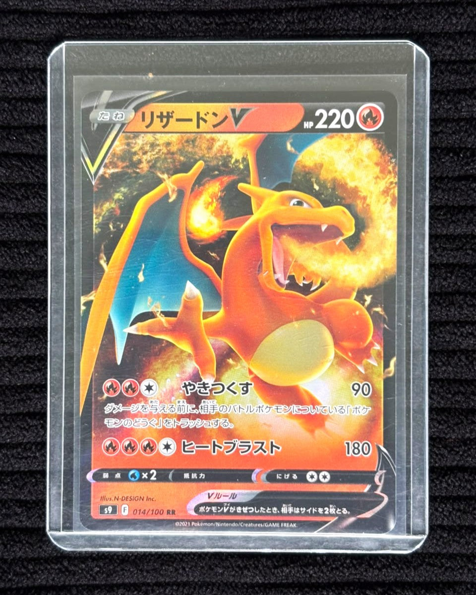 Charizard V (JP)
