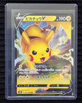 Pikachu V (JP)