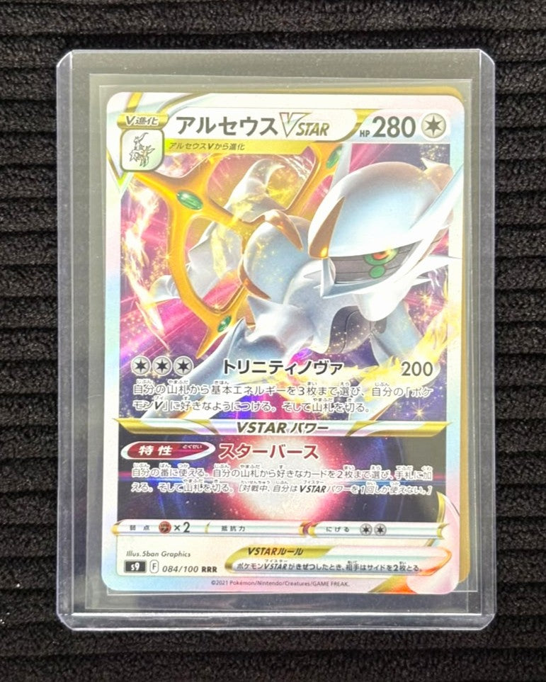 Arceus VSTAR (JP)