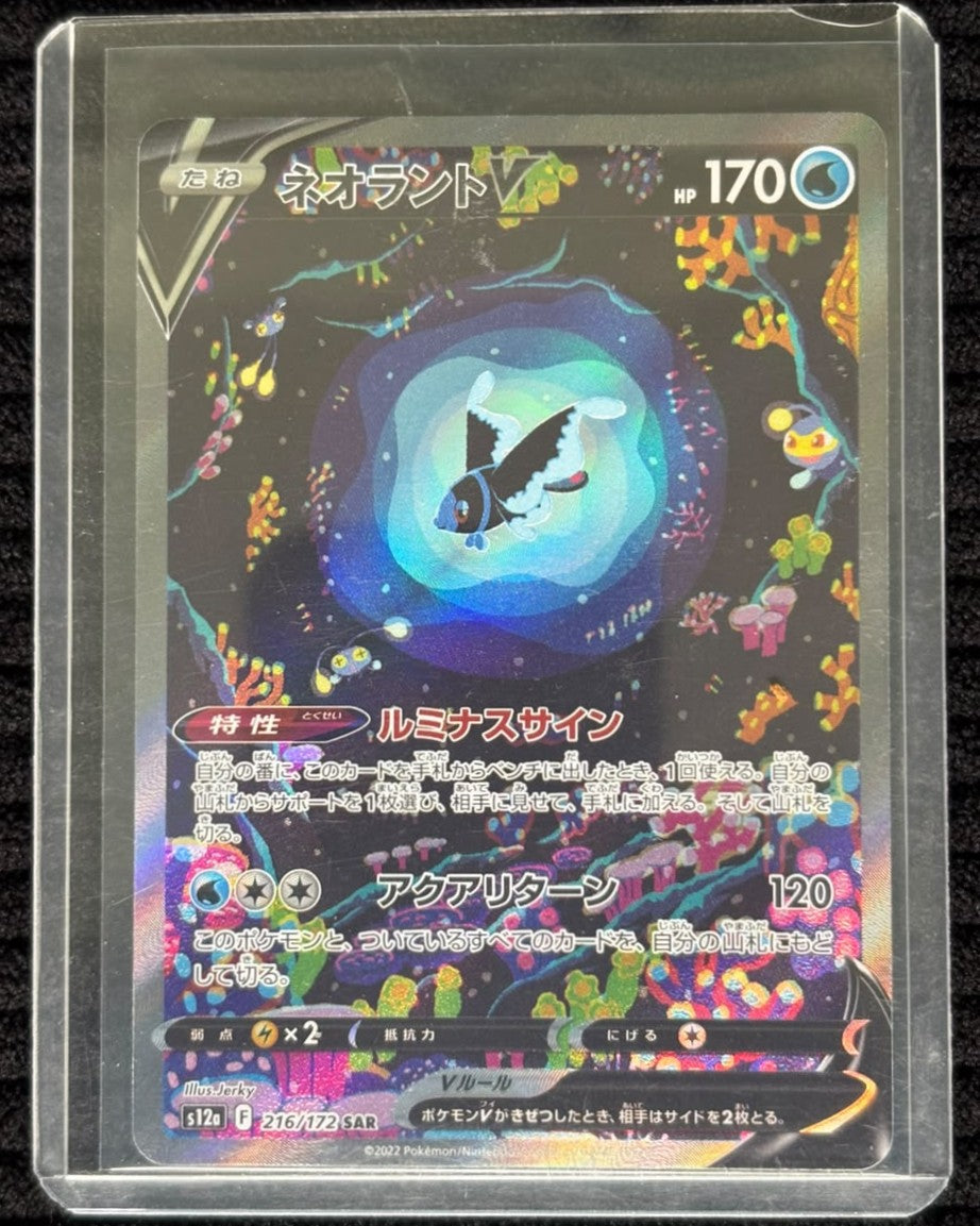 Lumineon (JP)