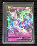Mewtwo V (JP)
