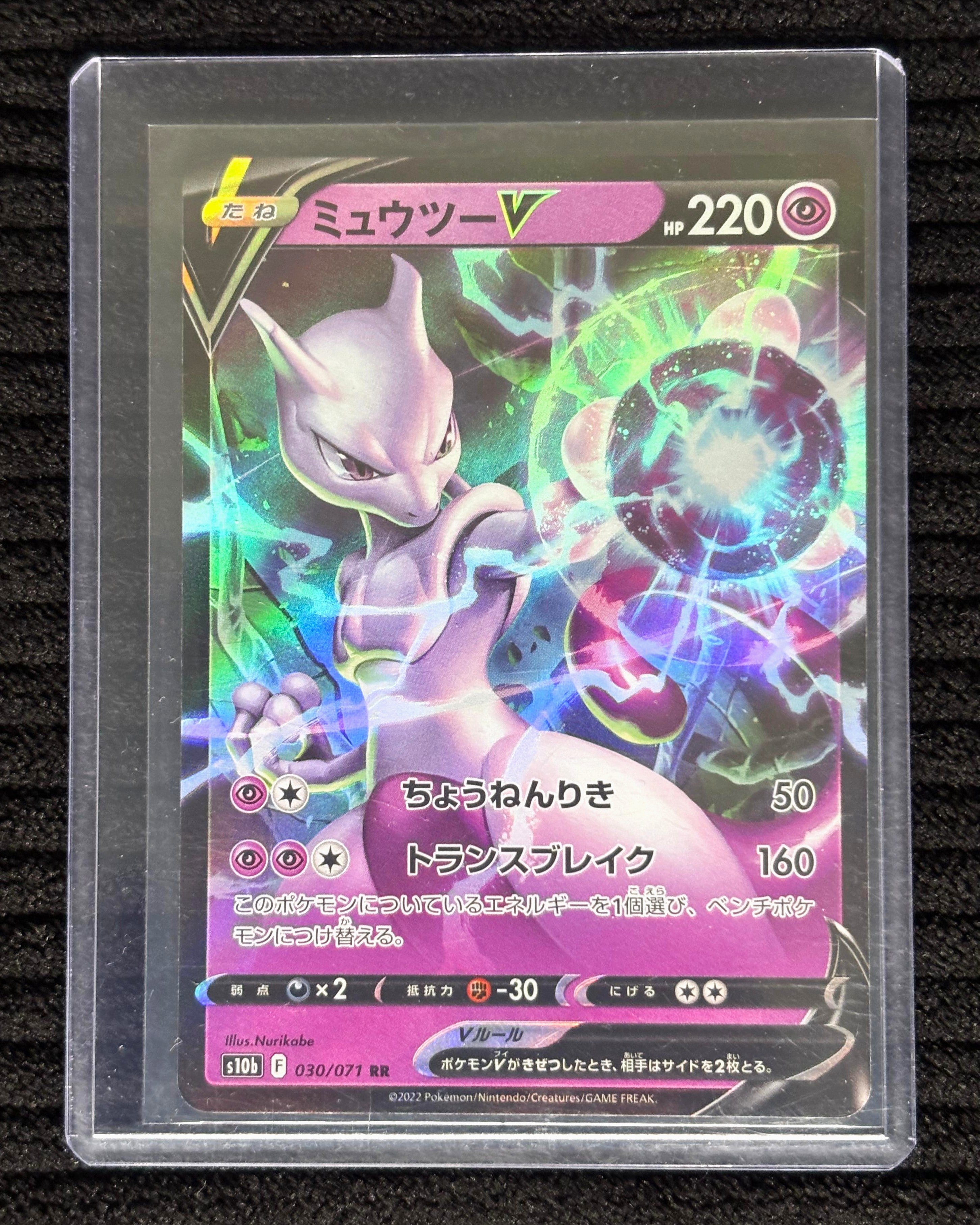 Mewtwo V (JP)