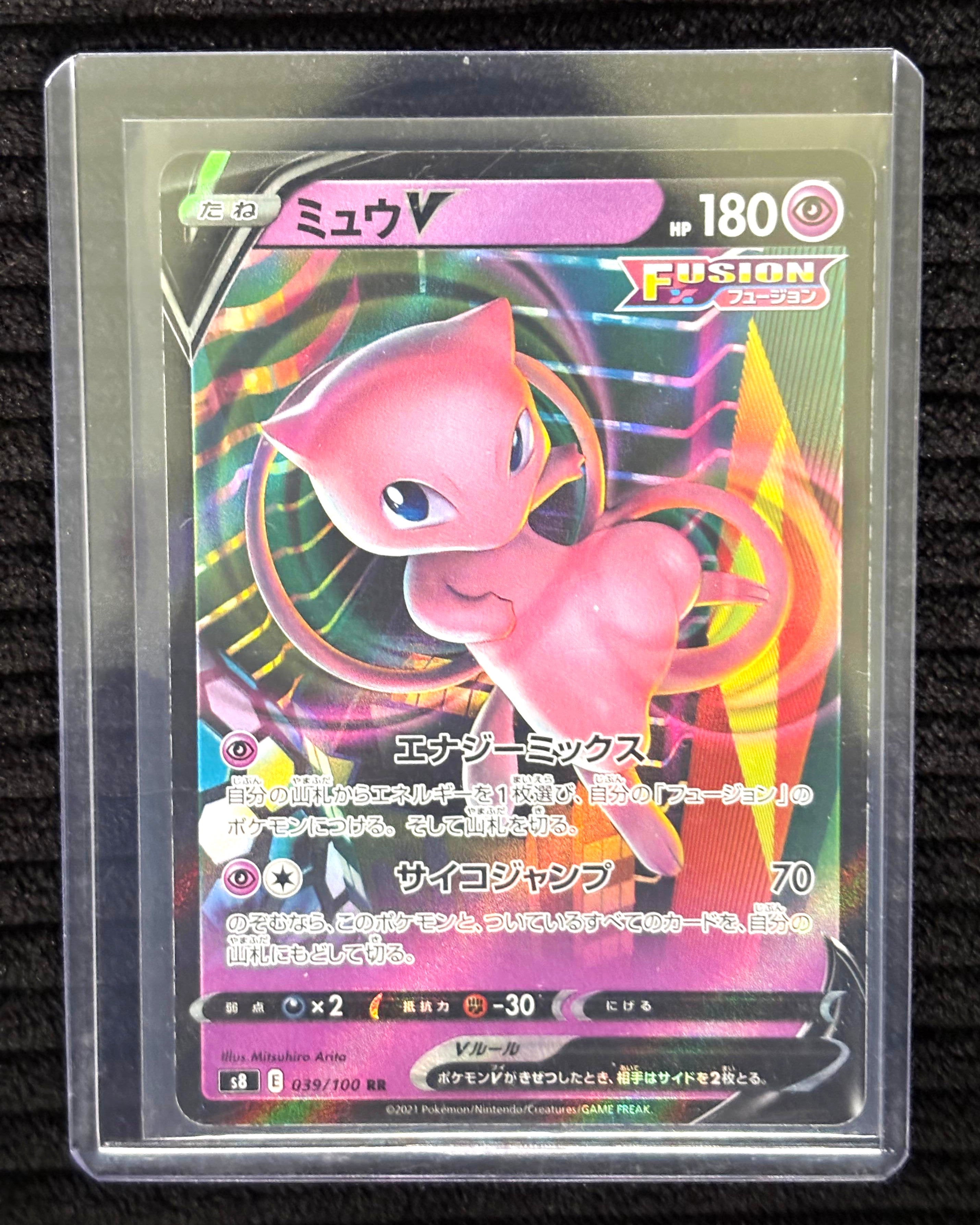 Mew V (JP)
