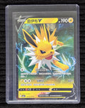 Jolteon V (CN)