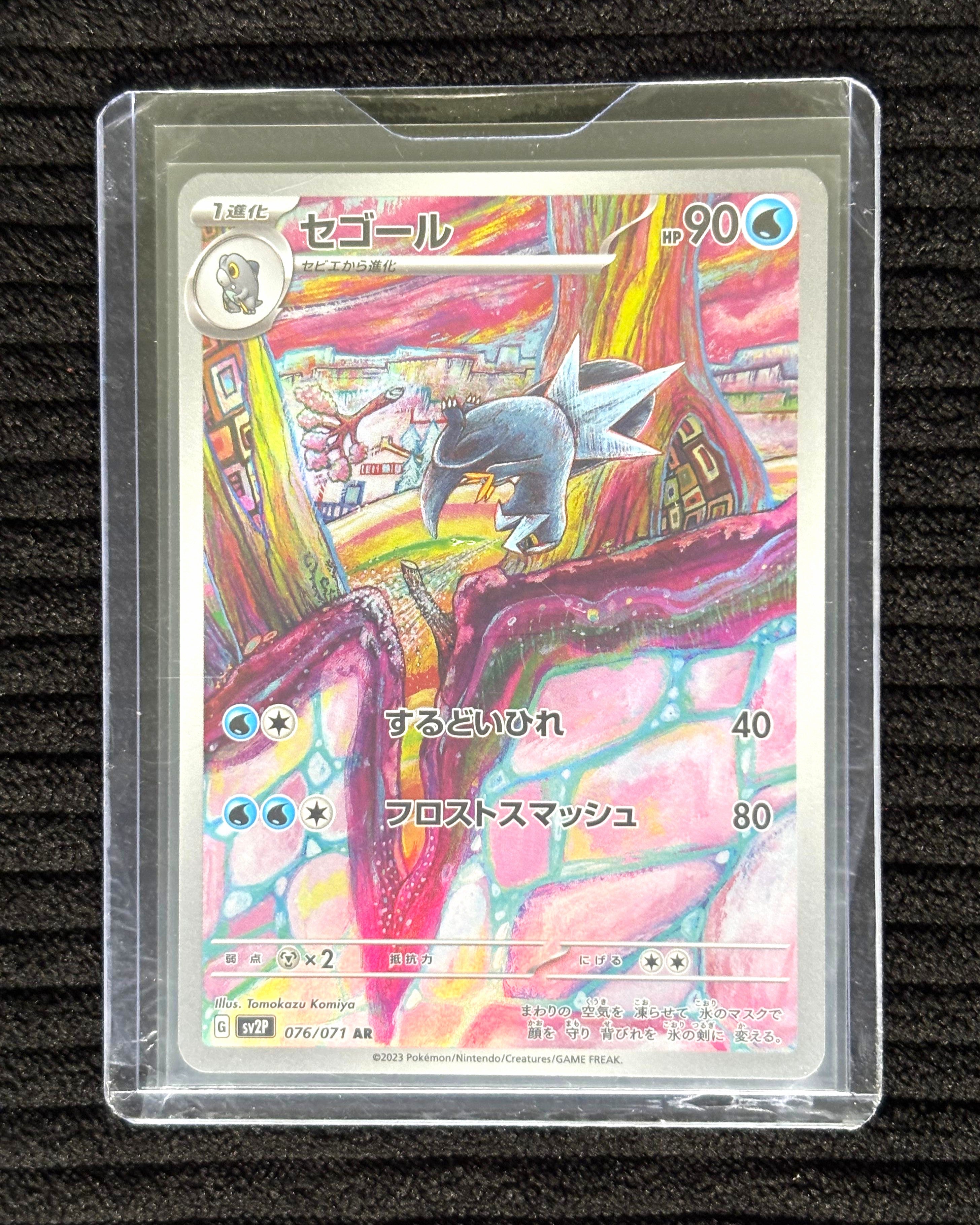 Arctibax (JP)