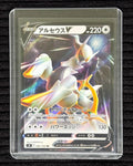 Arceus V (JP)