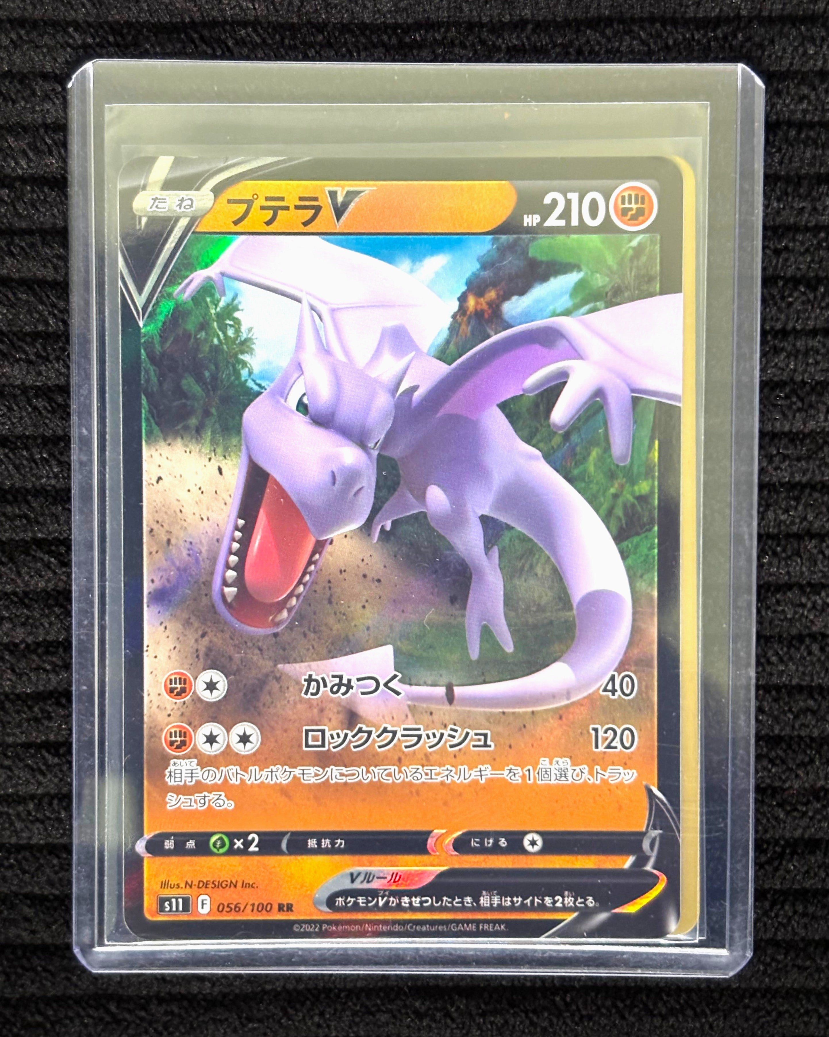 Aerodactyl V (JP)