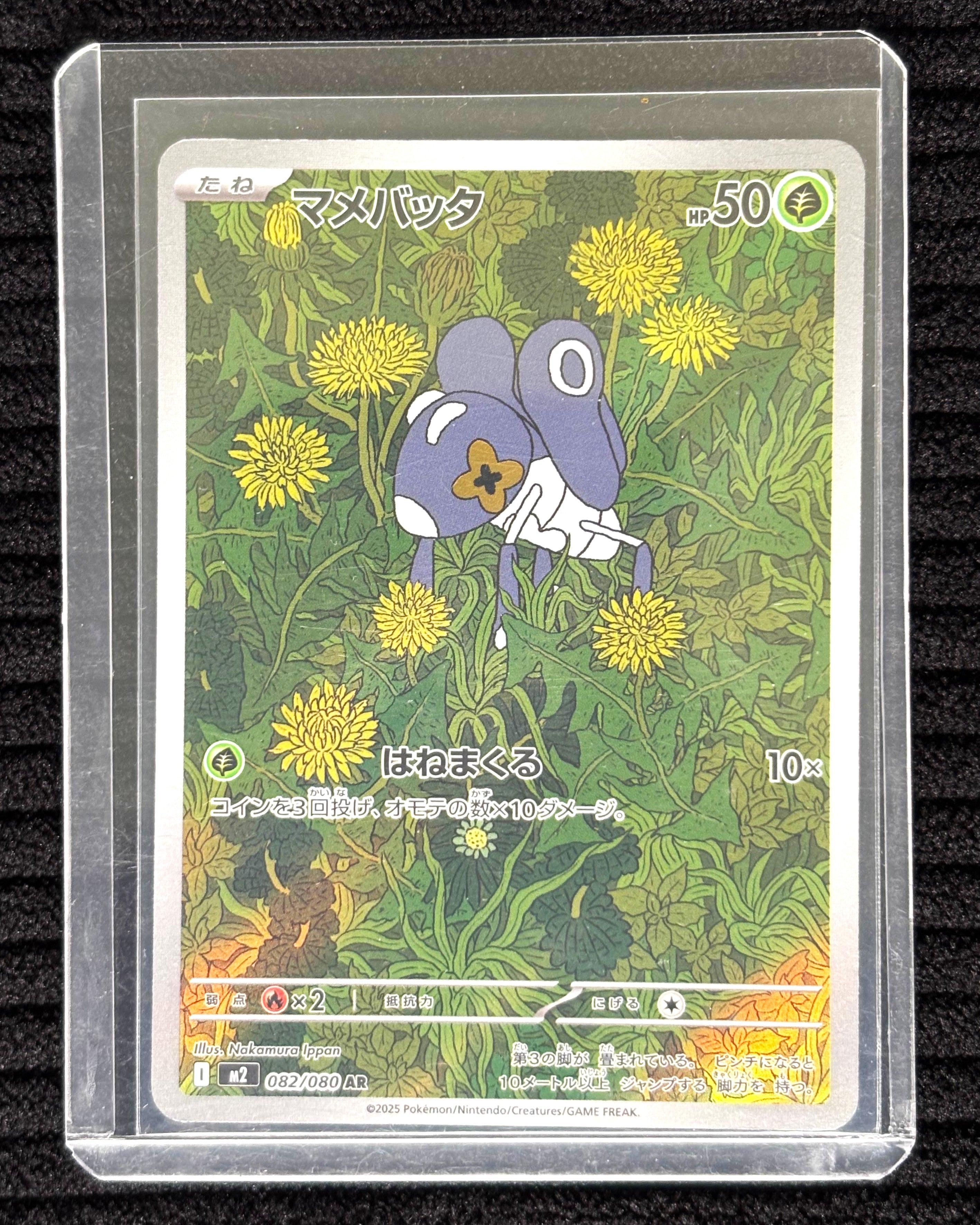 Nymble (JP)