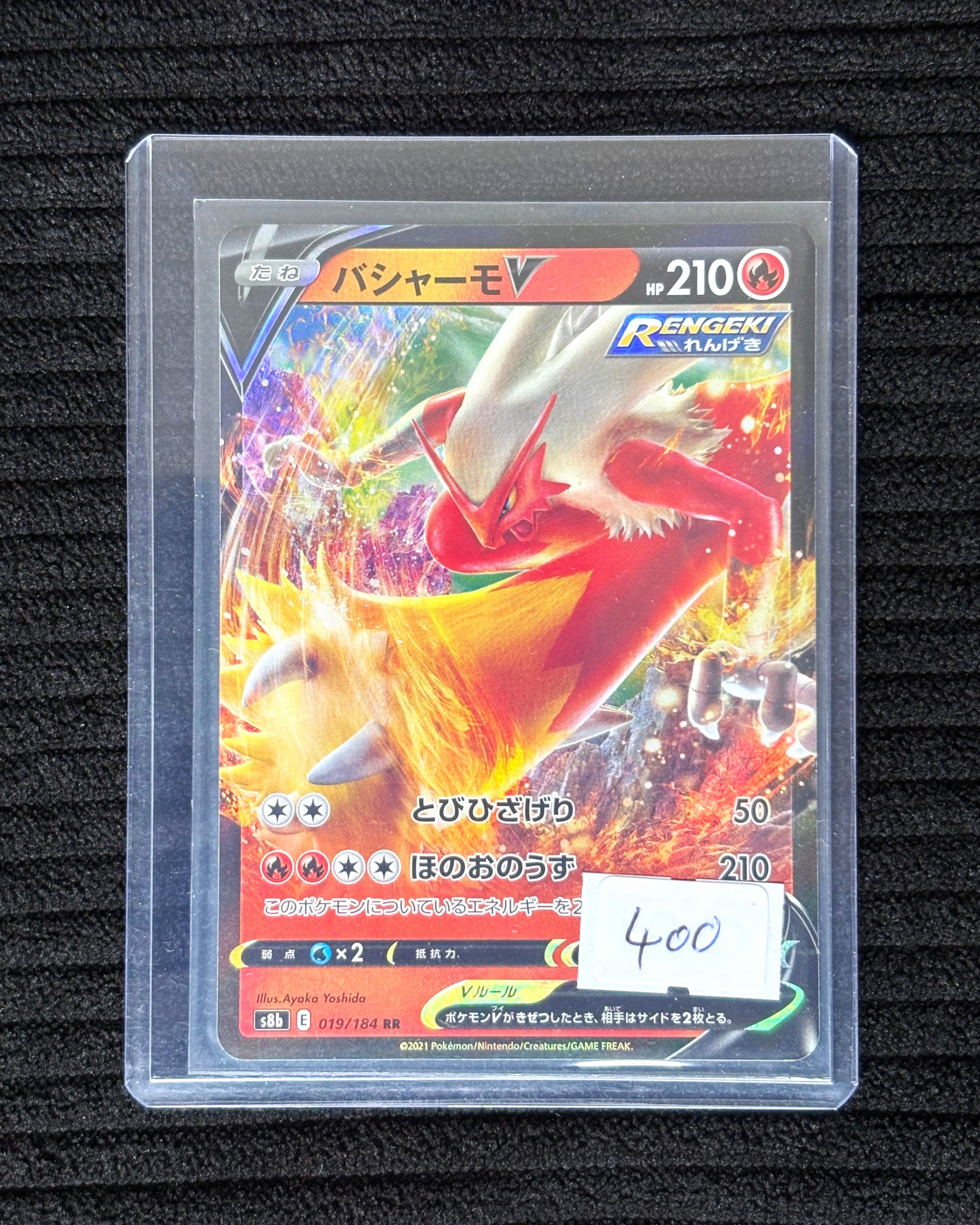 Blaziken V (JP)