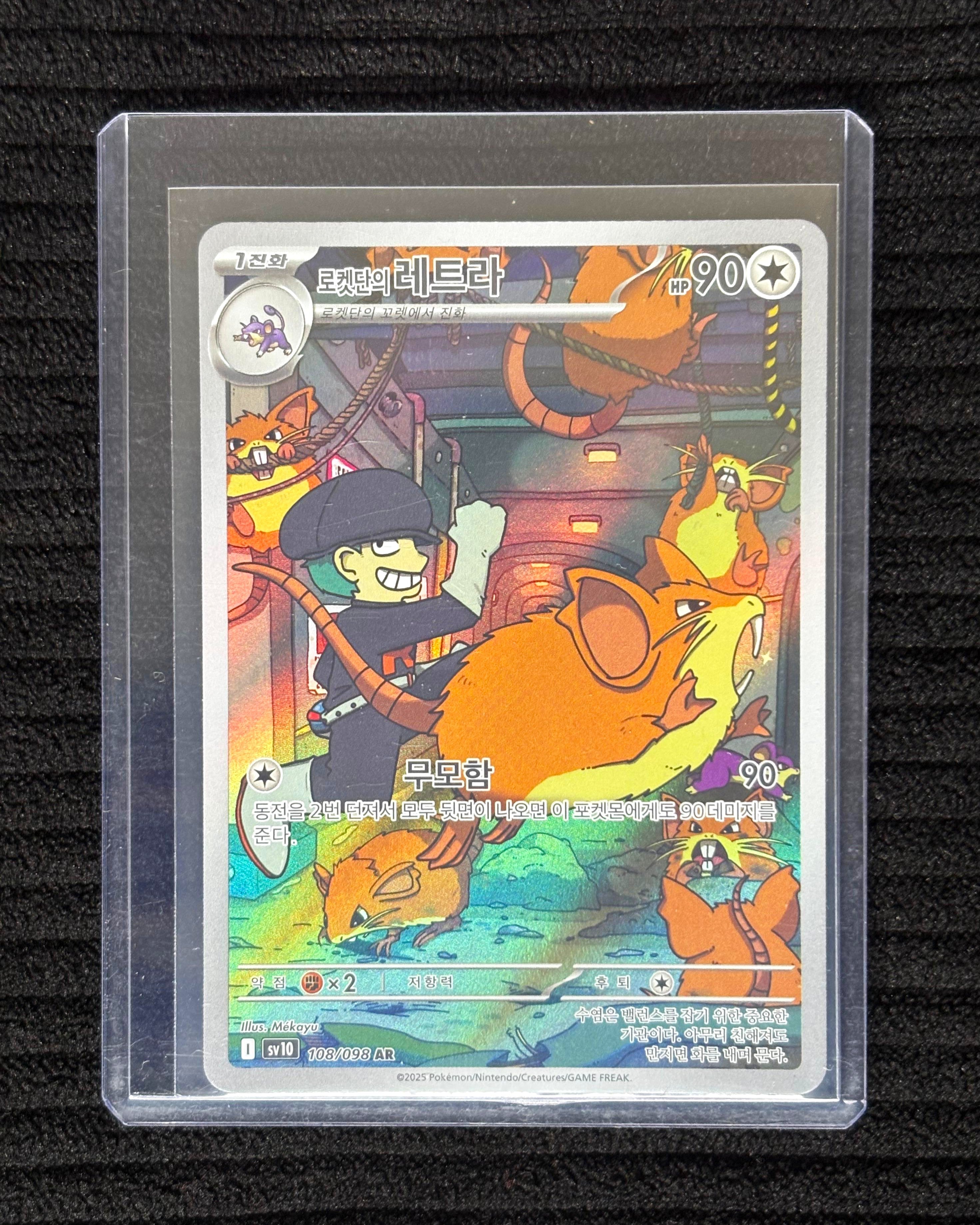 Team Rocket's Raticate (CN)
