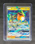 Rayquaza GX (JP)