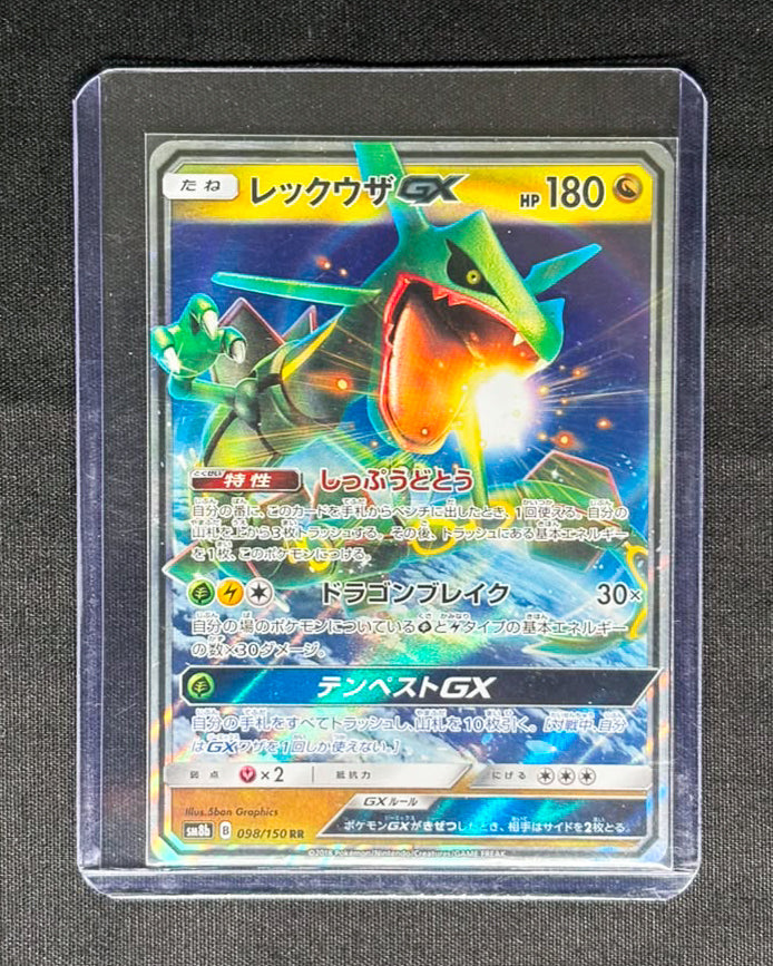 Rayquaza GX (JP)