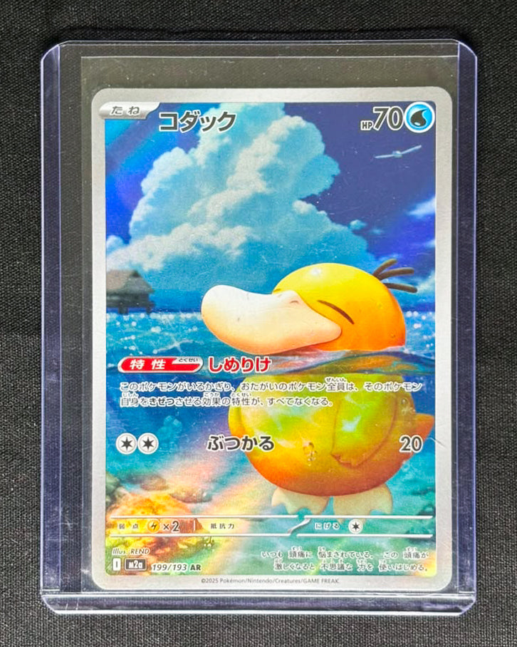 Psyduck AR (JP)