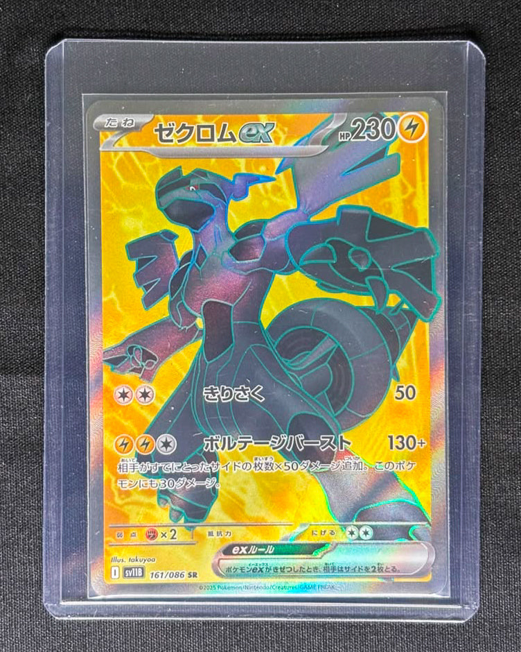 Zekrom ex (JP)