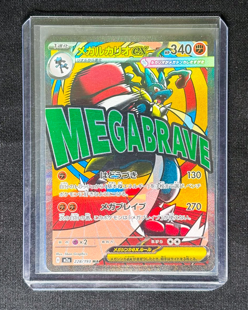 Mega Lucario ex (JP)
