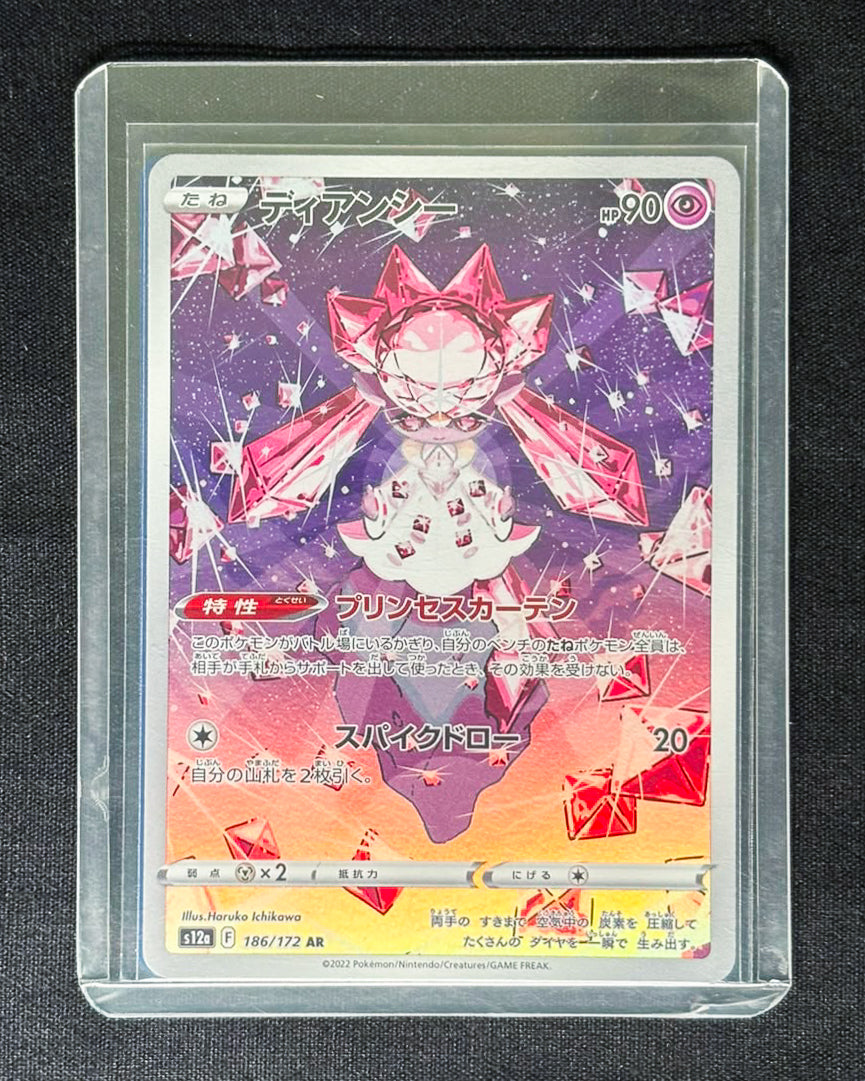 Diancie AR (JP)