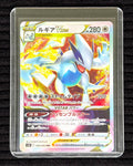 Lugia VSTAR (JP)