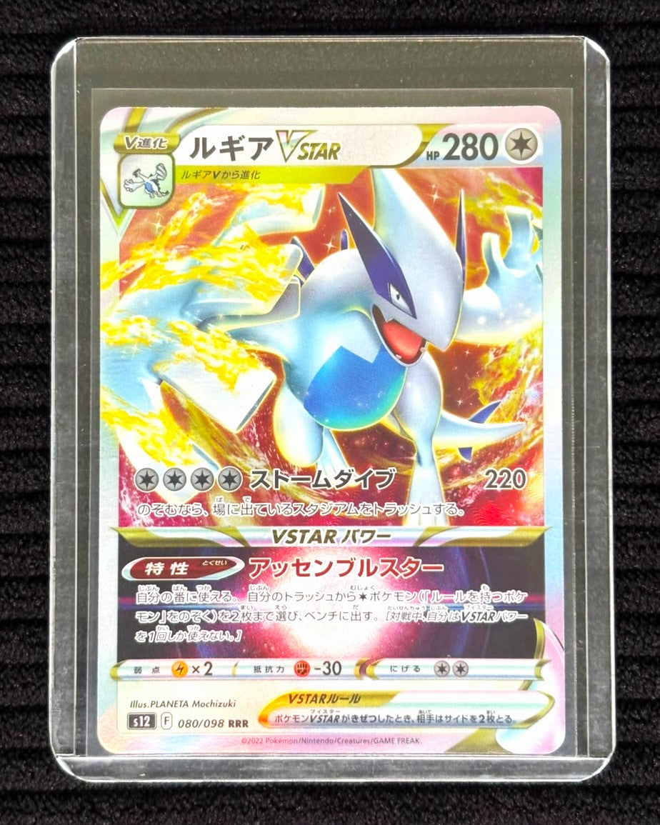 Lugia VSTAR (JP)