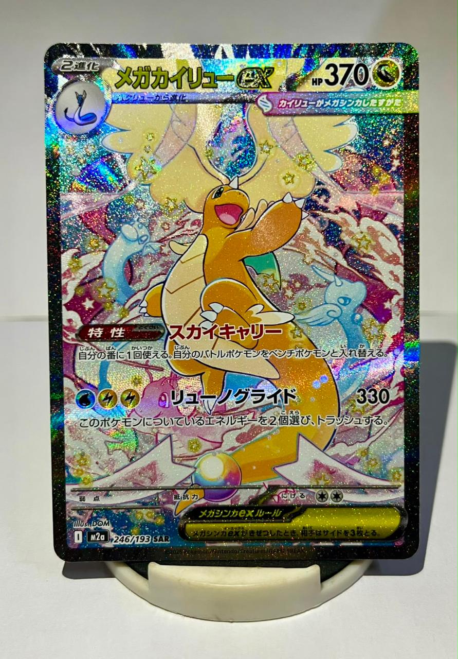 Dragonite ex 246/193 - Art Rare - Japanese