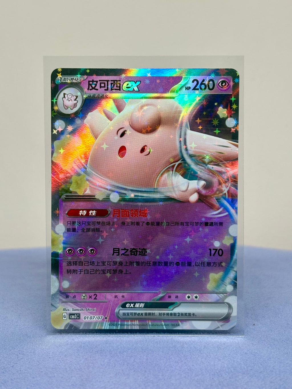 Chinese Gem Pack Vol. 3 Bundle (12 Cards)
