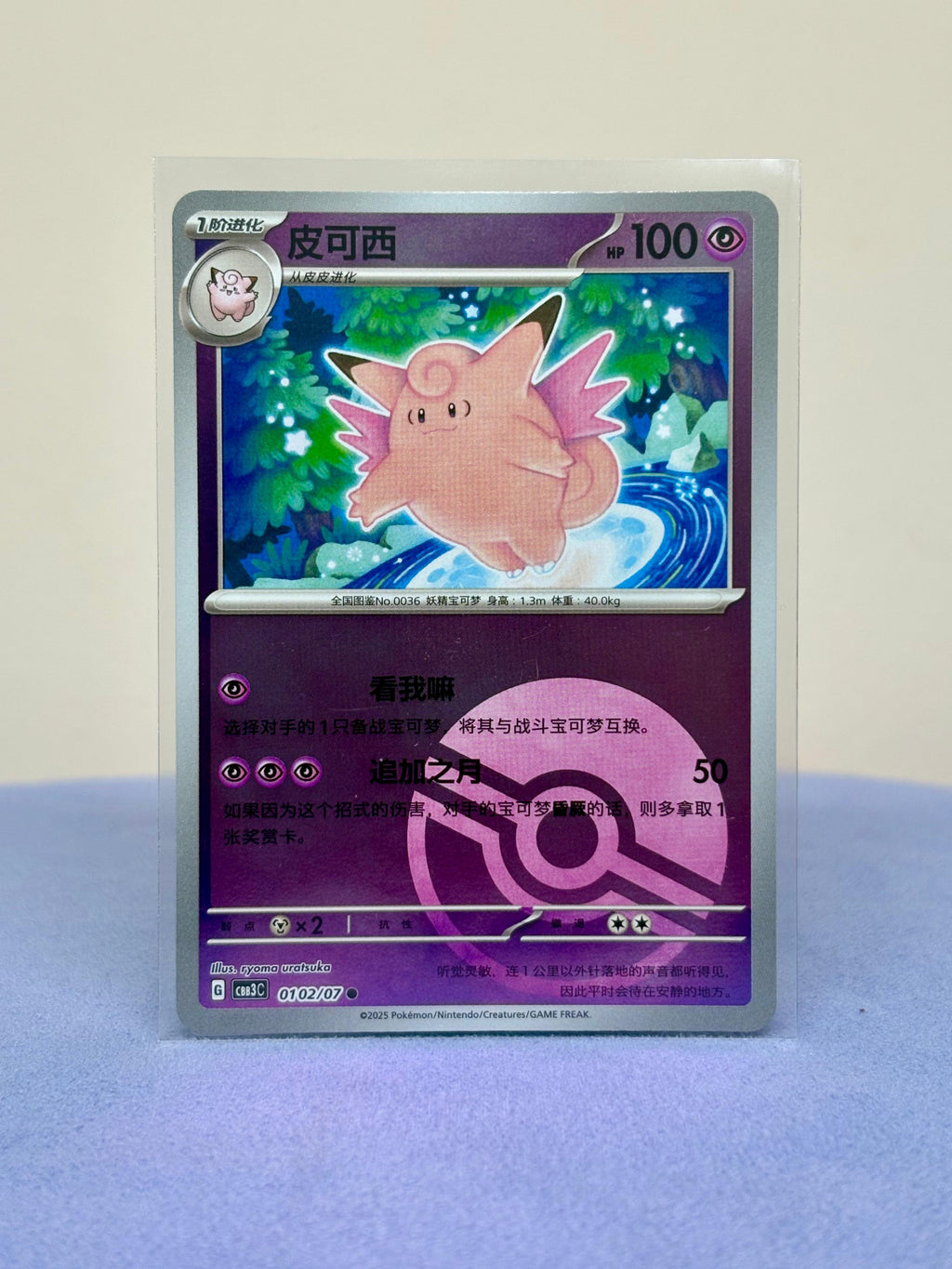 Chinese Gem Pack Vol. 3 Bundle (12 Cards)