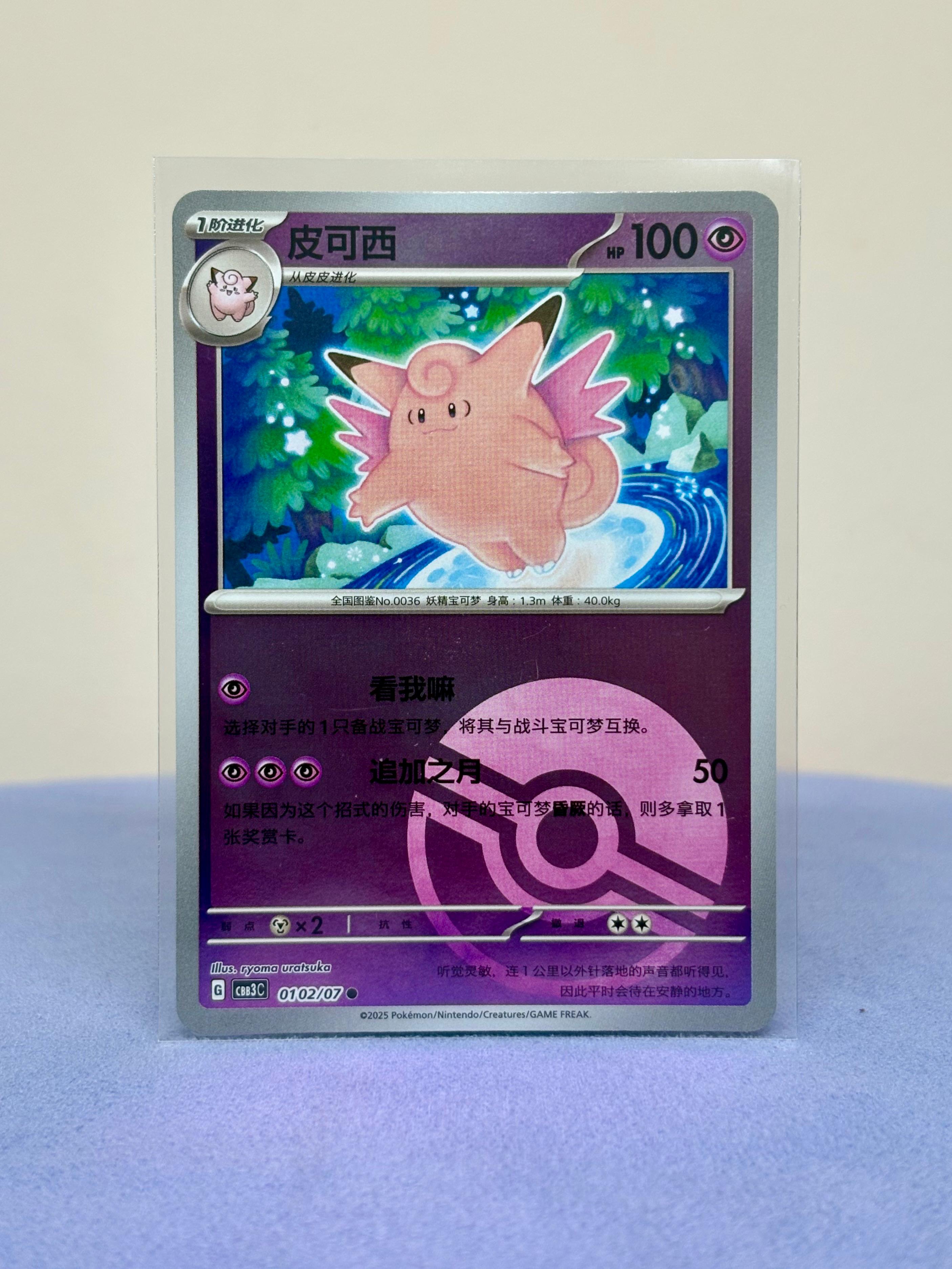 Chinese Gem Pack Vol. 3 Bundle (12 Cards)