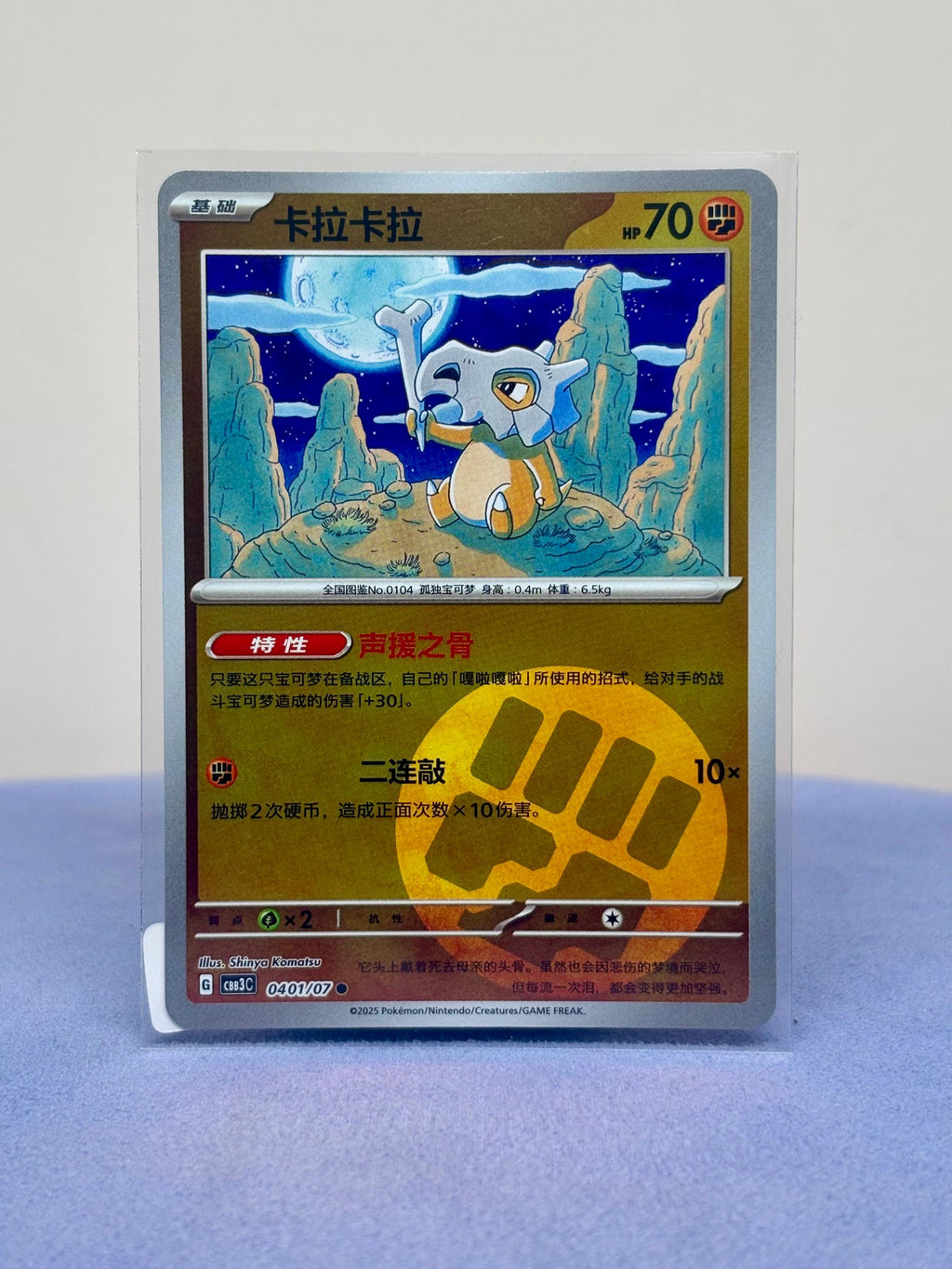 Chinese Gem Pack Vol. 3 Bundle (12 Cards)