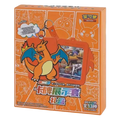 Charizard Blind Box (Simplified Chinese)