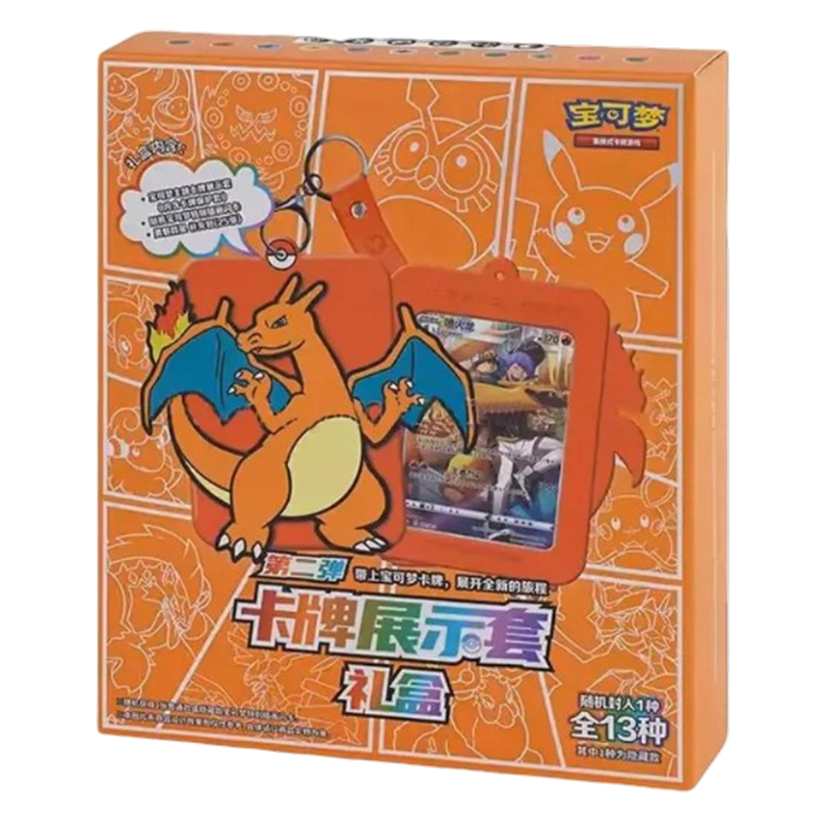 Charizard Blind Box (Simplified Chinese)
