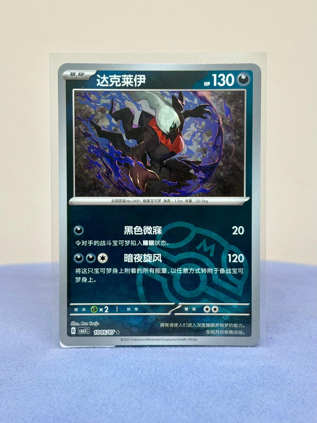 Chinese Gem Pack Vol. 3 Bundle (12 Cards)