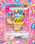 Pikachu ex 234/193 - Art Rare - Japanese