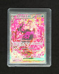 Fezandipiti - Special Art Rare - Japanese