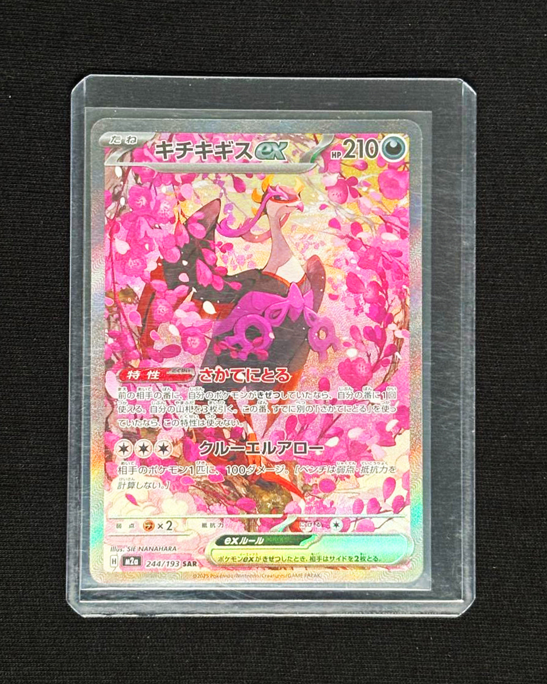 Fezandipiti - Special Art Rare - Japanese
