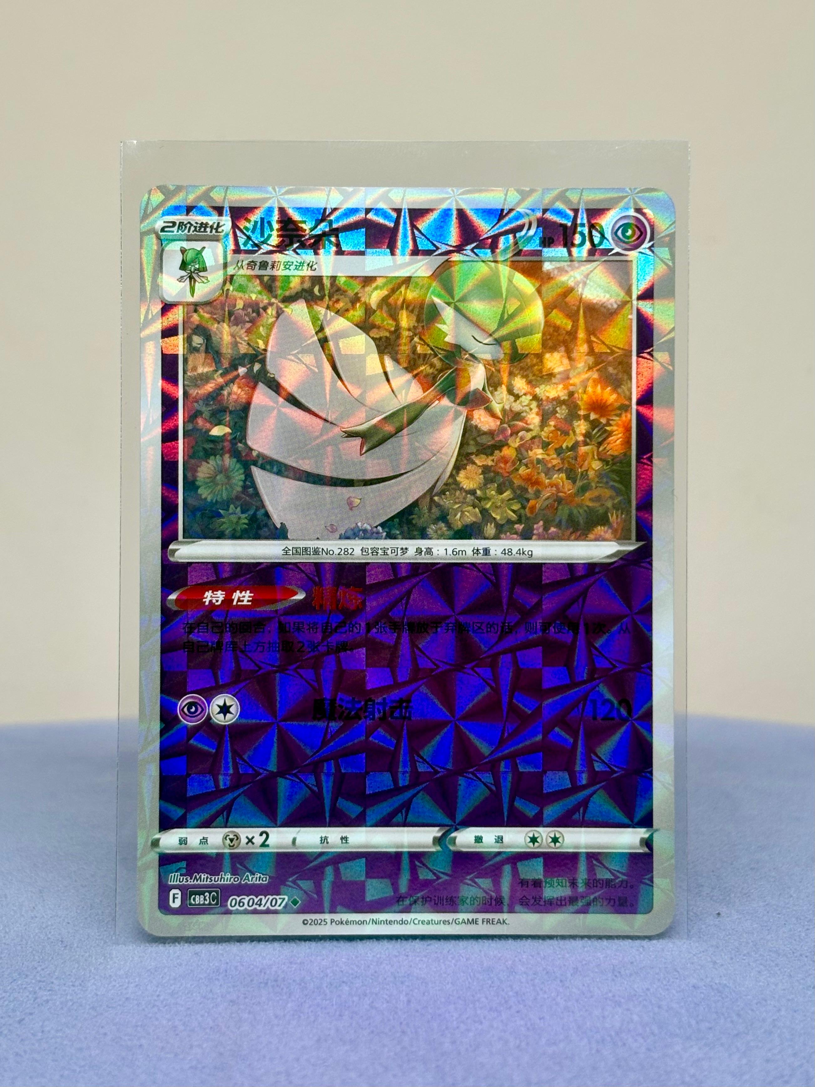 Chinese Gem Pack Vol. 3 Bundle (12 Cards)