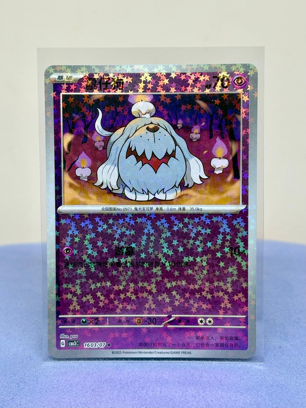 Chinese Gem Pack Vol. 3 Bundle (12 Cards)