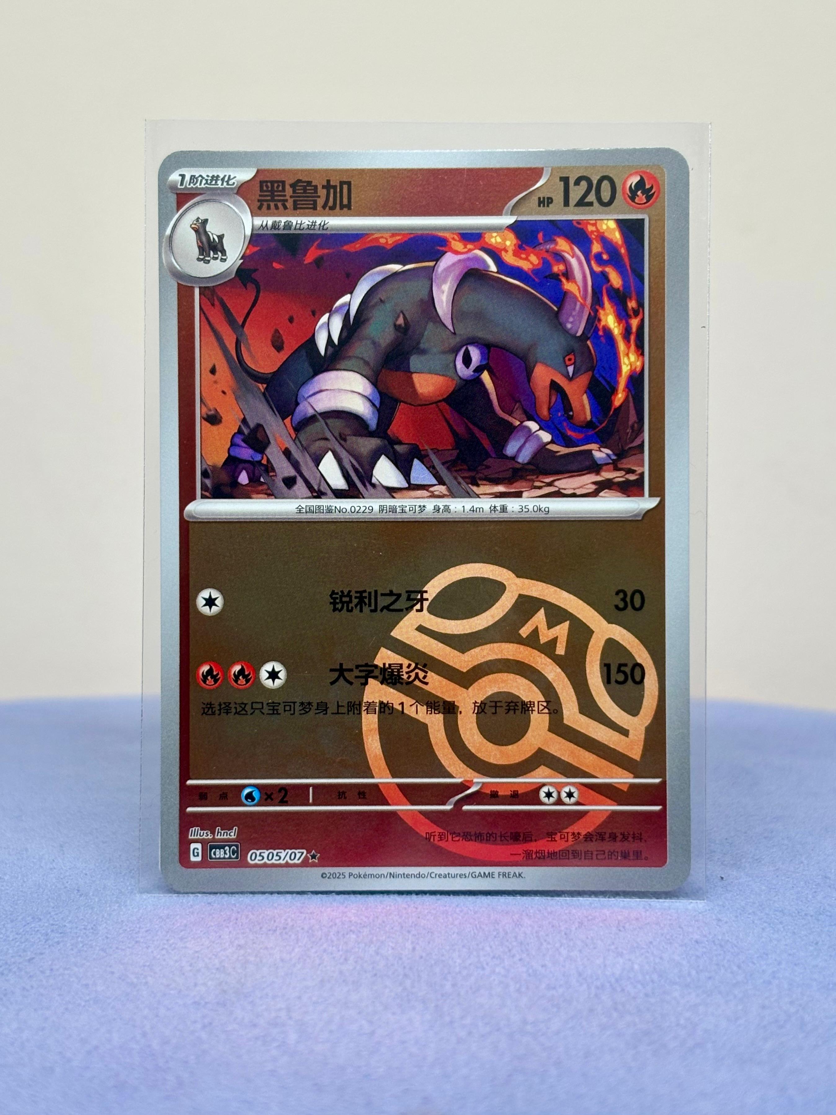 Chinese Gem Pack Vol. 3 Bundle (12 Cards)
