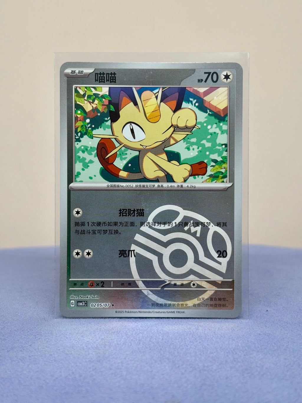 Chinese Gem Pack Vol. 3 Bundle (12 Cards)