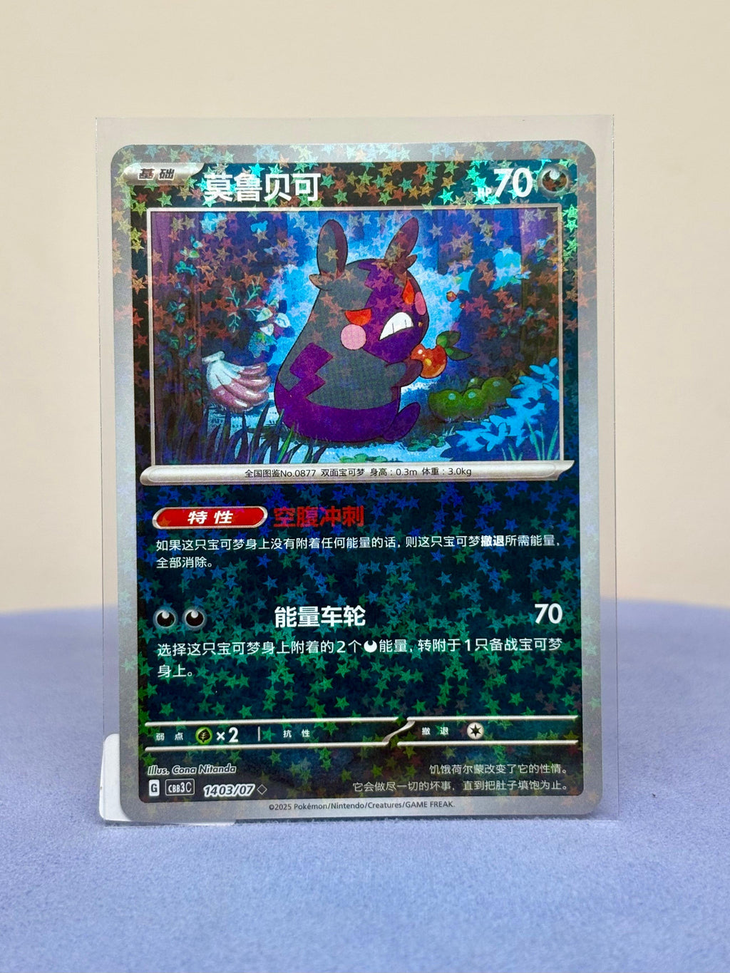Chinese Gem Pack Vol. 3 Bundle (12 Cards)