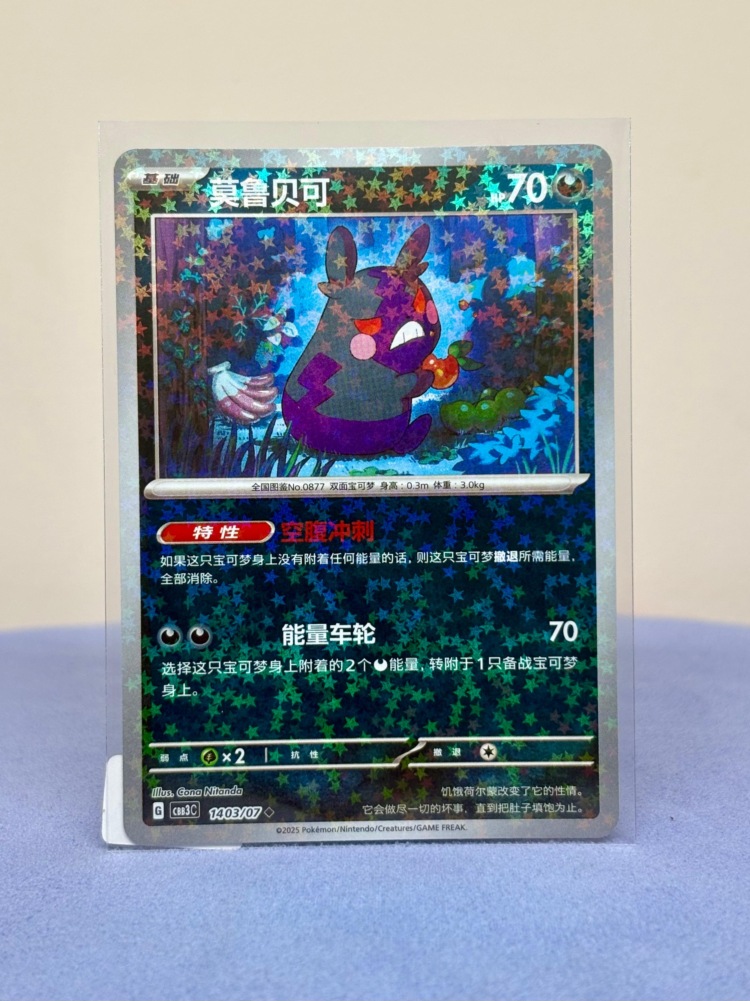 Chinese Gem Pack Vol. 3 Bundle (12 Cards)