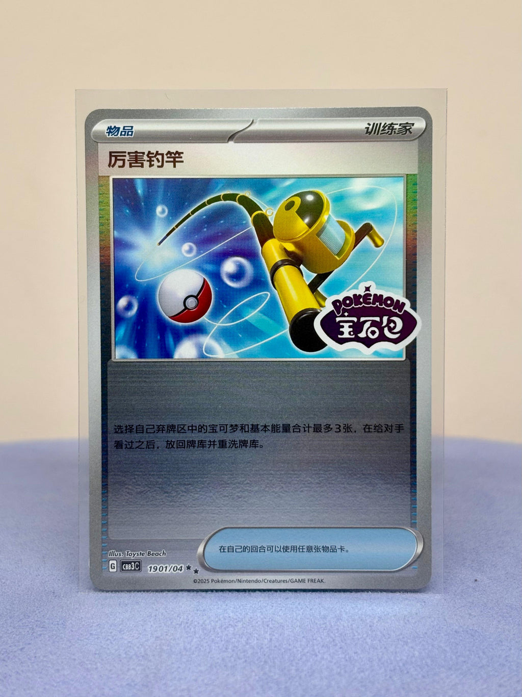 Chinese Gem Pack Vol. 3 Bundle (12 Cards)