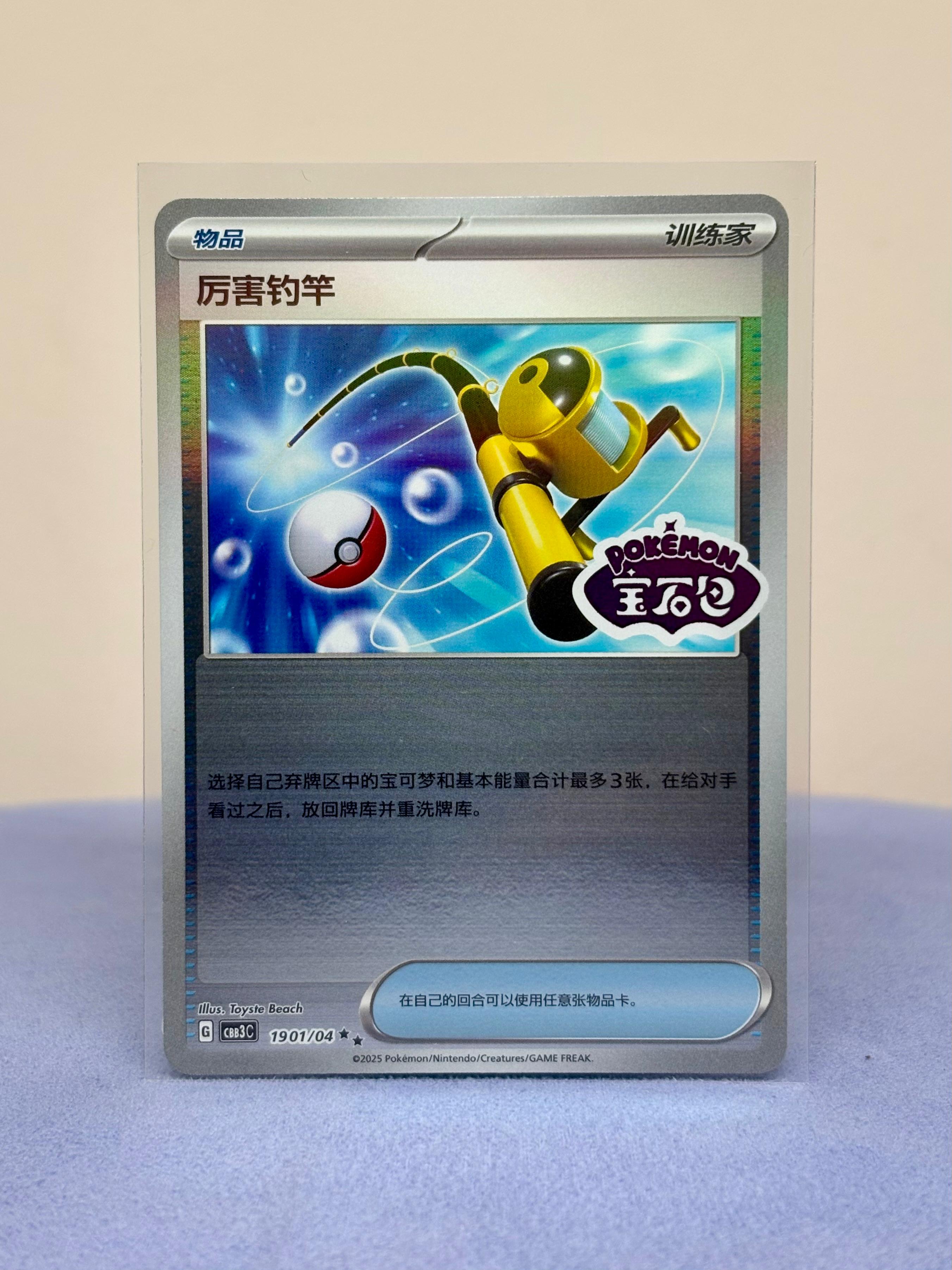 Chinese Gem Pack Vol. 3 Bundle (12 Cards)